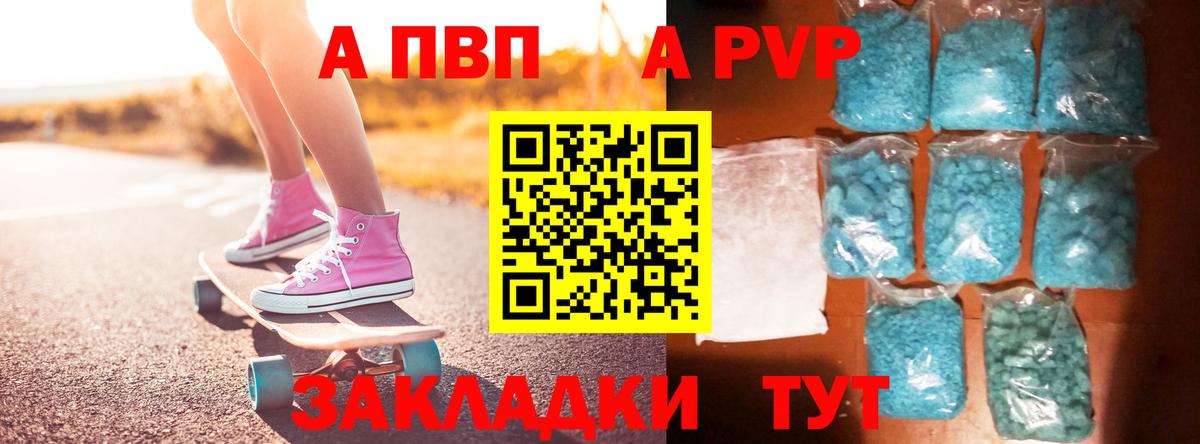 A-PVP мука  Вход с VPN  Alpha PVP кристаллы  Тимашёвск  APVP крисы CK 