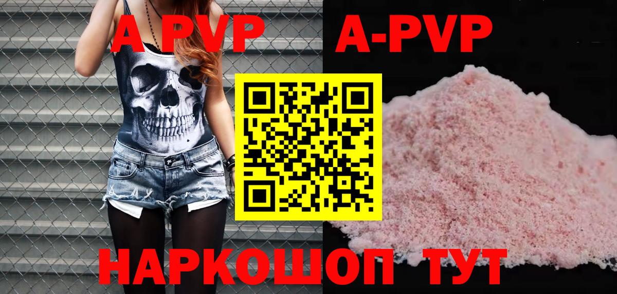 A PVP Crystall Тимашёвск