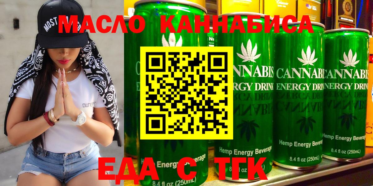 Тимашёвск  Печенье с ТГК марихуана  Вход с VPN 