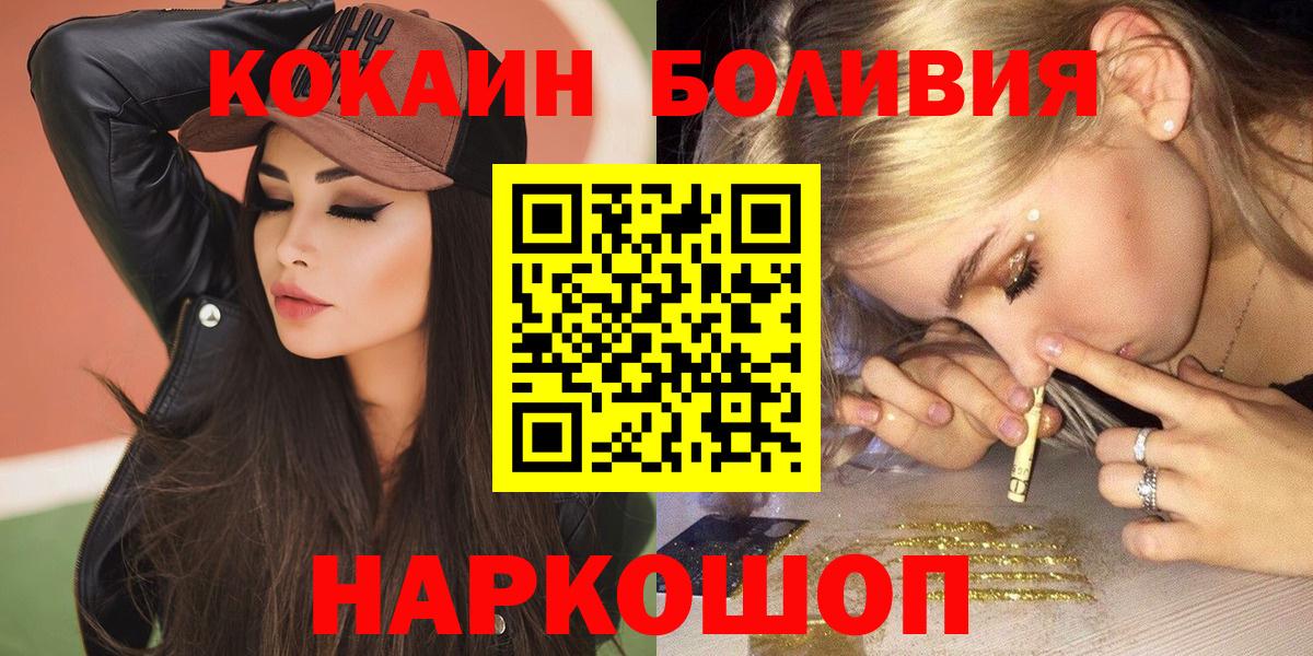 COCAIN Columbia Тимашёвск