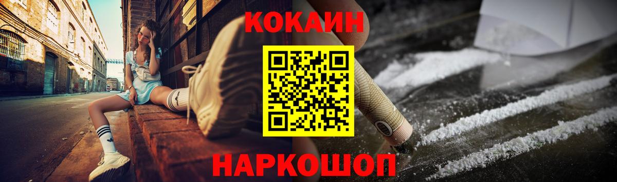КОКАИН 98%  Вход с VPN  Кокаин 99%  Тимашёвск 