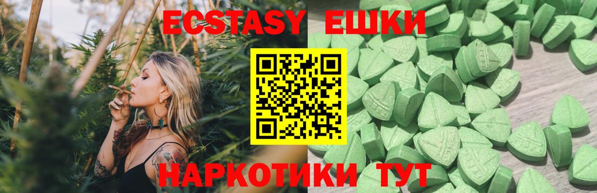 Тимашёвск  закладки  Вход с VPN  ЭКСТАЗИ  Ecstasy XTC  Экстази mix 