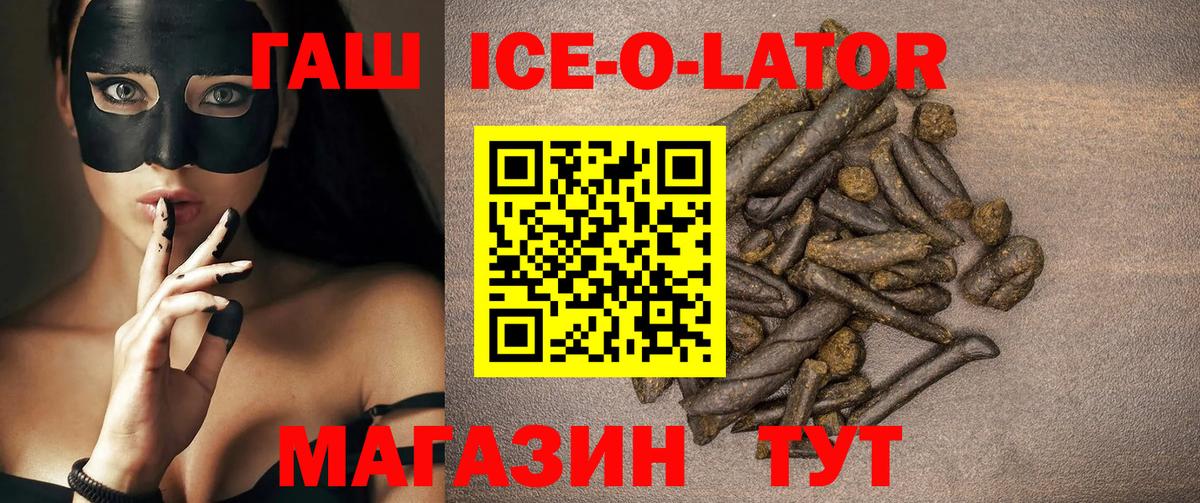Тимашёвск  ГАШ Cannabis  Вход с VPN  ГАШ хэш 
