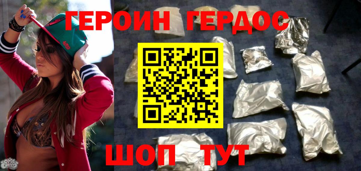 Тимашёвск  ГЕРОИН VHQ  Героин  Вход с VPN 
