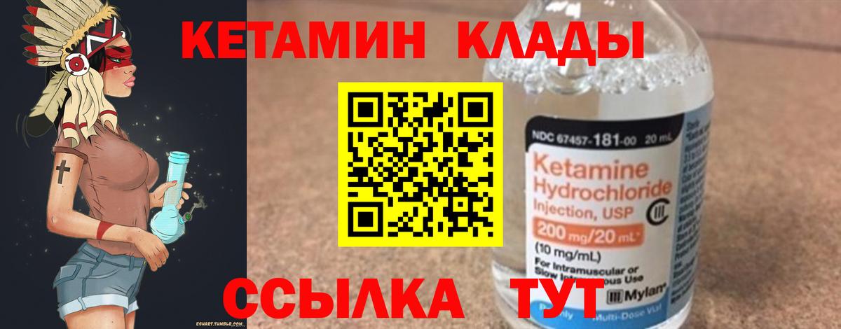 КЕТАМИН ketamine  Вход с VPN  даркнет официальный сайт  Тимашёвск  КЕТАМИН VHQ 