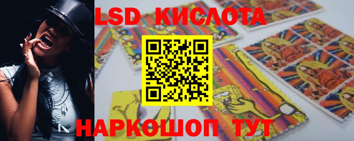 ЛСД экстази ecstasy Тимашёвск