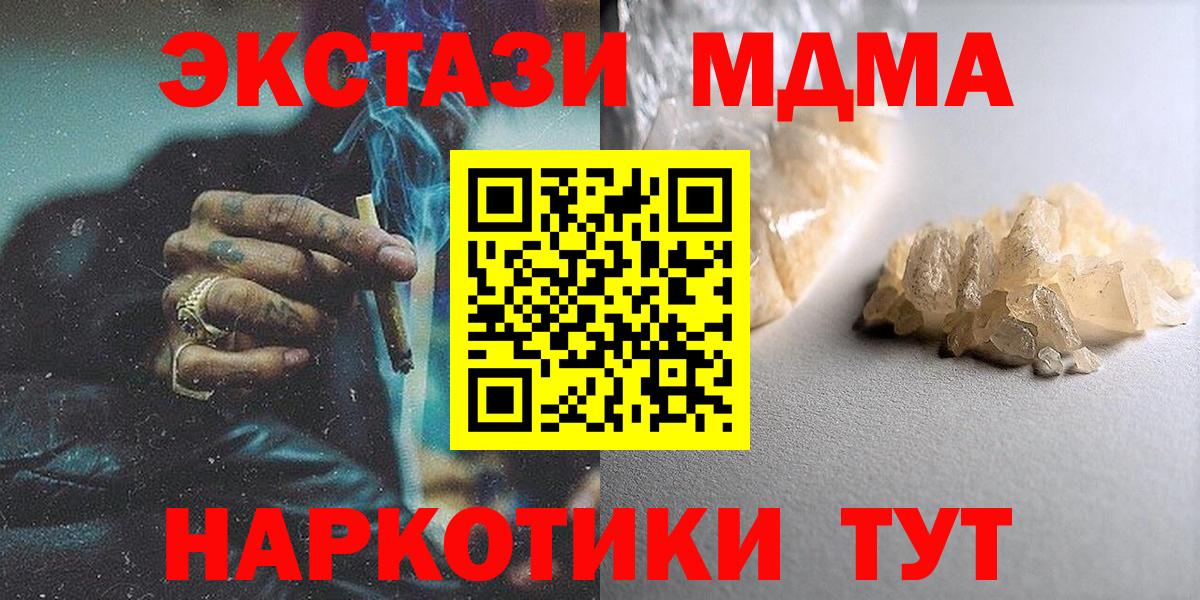 MDMA Molly Тимашёвск