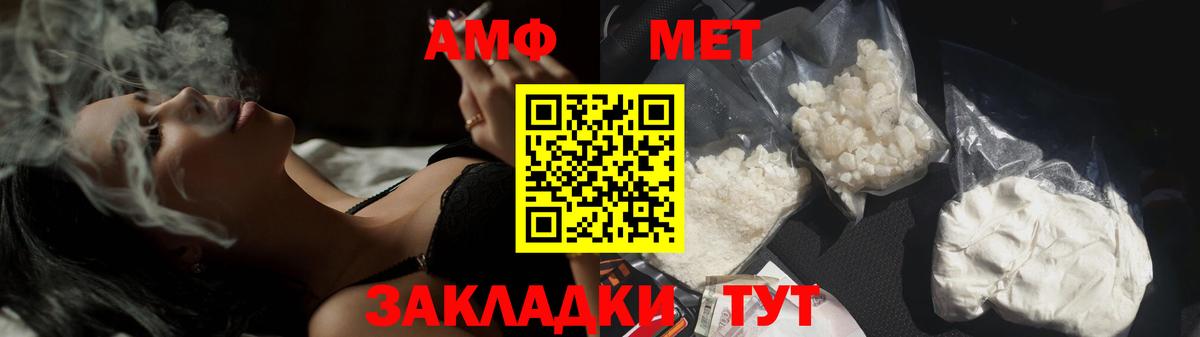 Первитин Methamphetamine  Вход с VPN  Тимашёвск  Первитин Methamphetamine 
