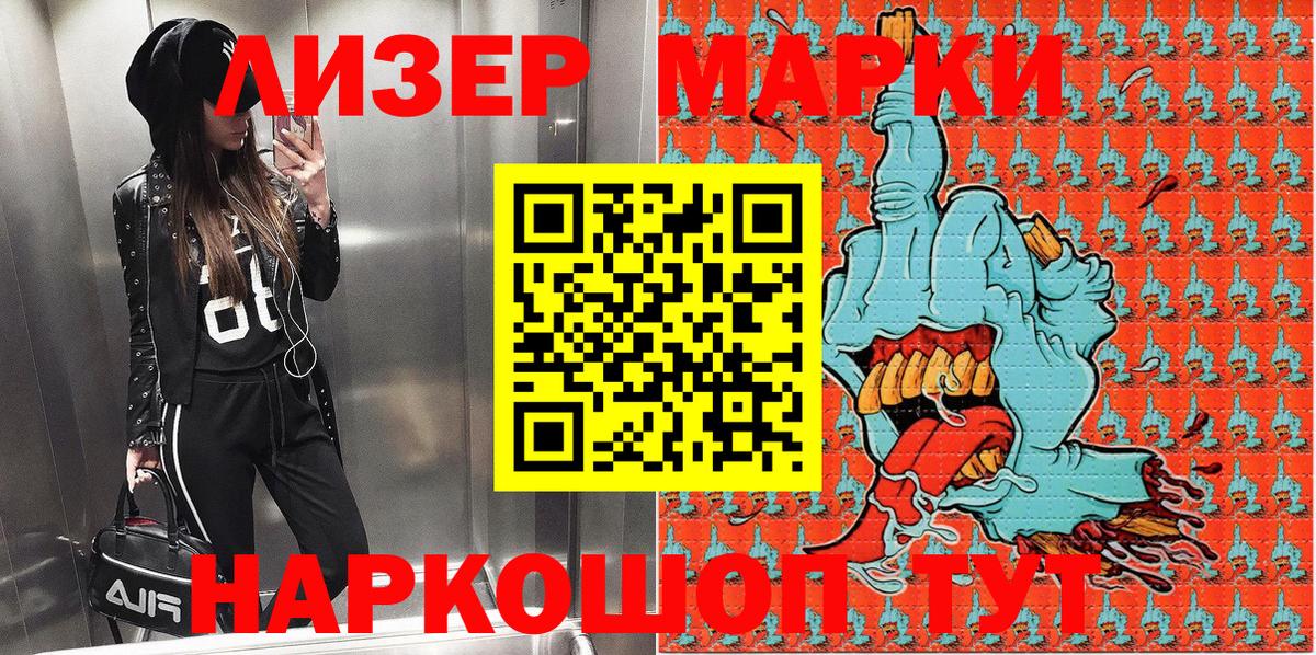 Марки N-bome 1,5мг  Вход с VPN  купить наркоту  Тимашёвск 