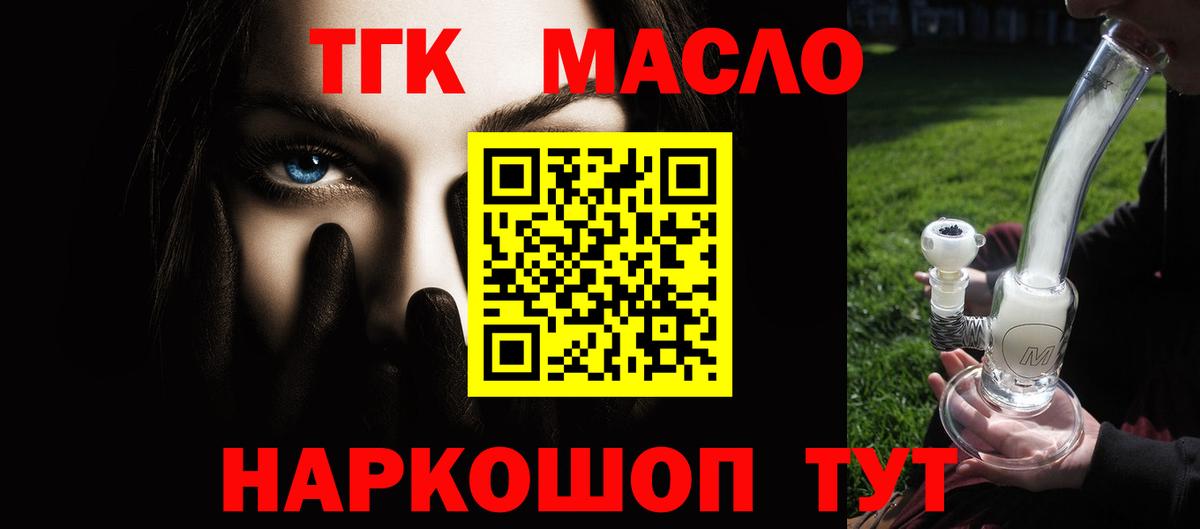где можно купить наркотик  ссылка на мегу как войти  Вход с VPN  Тимашёвск  ТГК жижа 