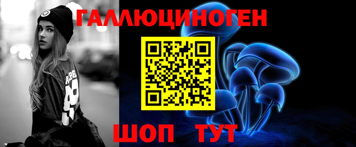 Псилоцибиновые грибы Magic Shrooms Тимашёвск